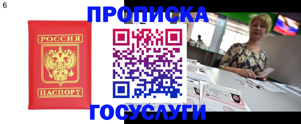 регистрация в Зеленокумске